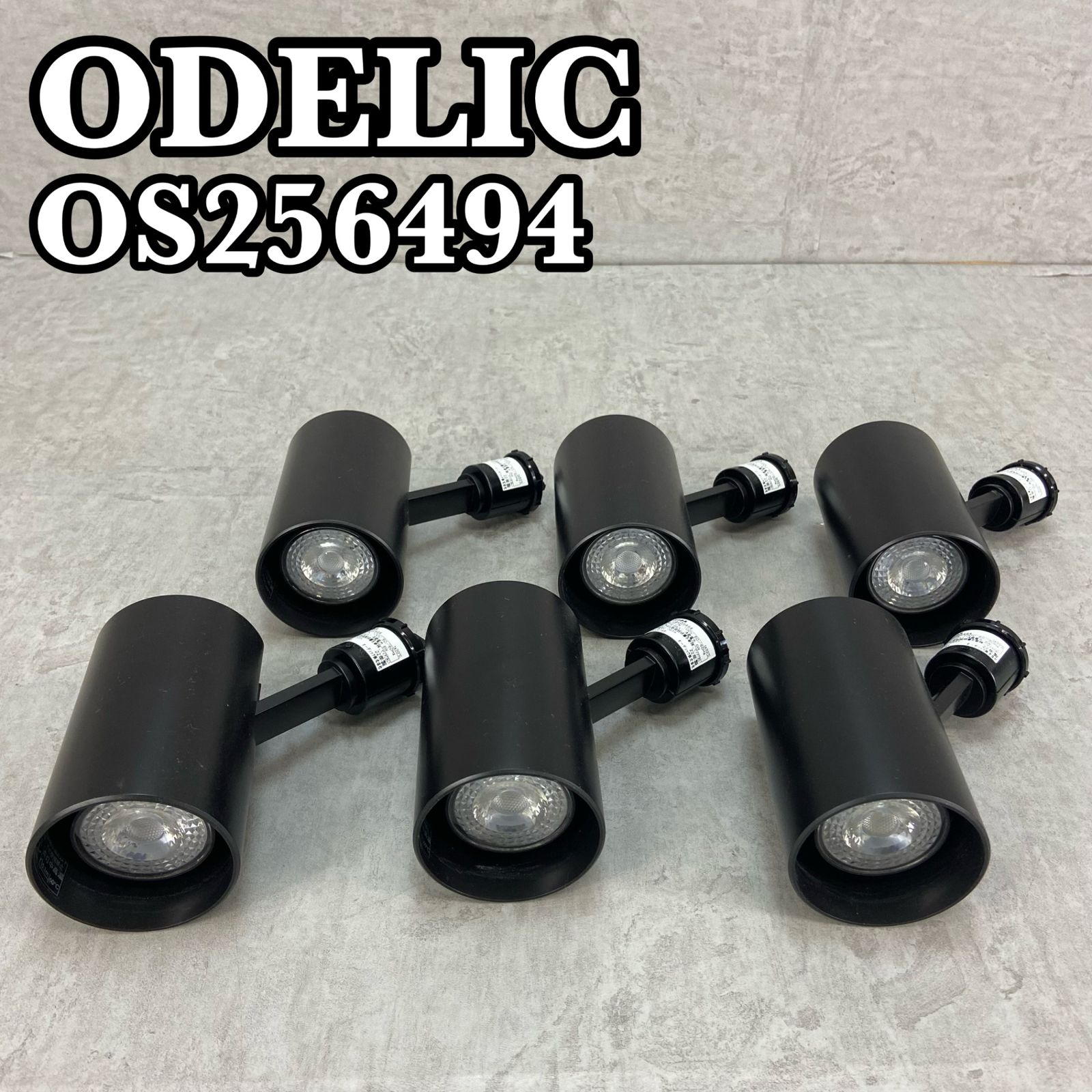 オーデリック LED照明器具 ライト まとめ ライティングダクト レール取付 照明 壁 天井 ODELIC