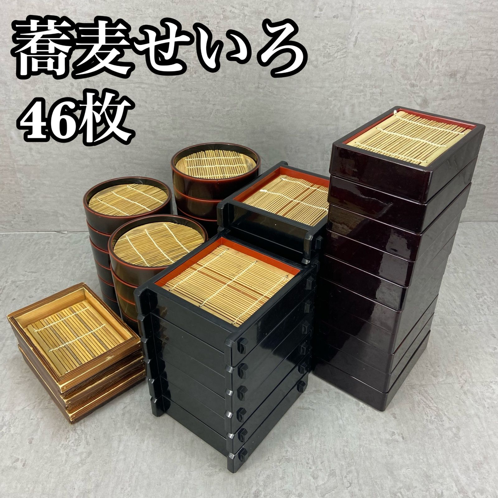 蕎麦 せいろ 46枚まとめ 飲食店 和食 そば うどん