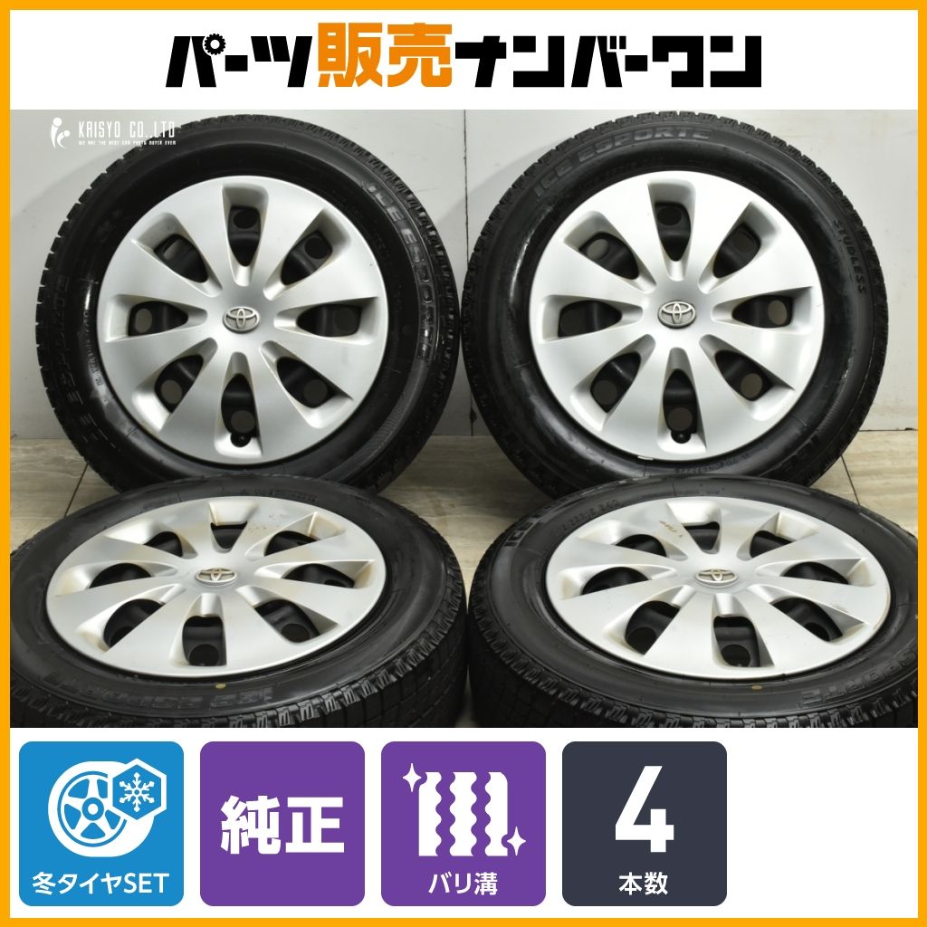 トヨタ純正 175/65R15 スペイド アクア ヴィッツ アクシオ トヨタ スペイド 純正 15in 5.0J +39 PCD100 ヨコハマ エコス ES31 175