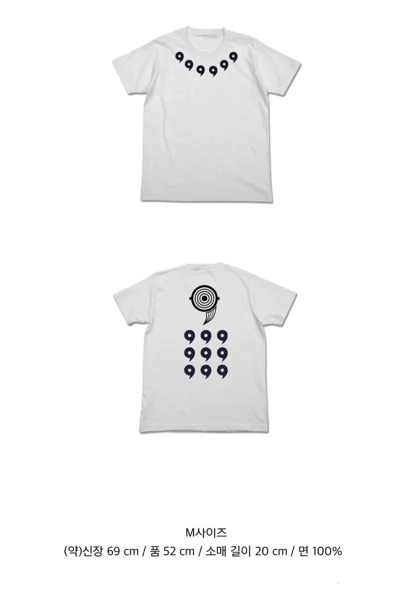 NARUTO ナルト オビト 十尾 人柱力 Tシャツ M 白