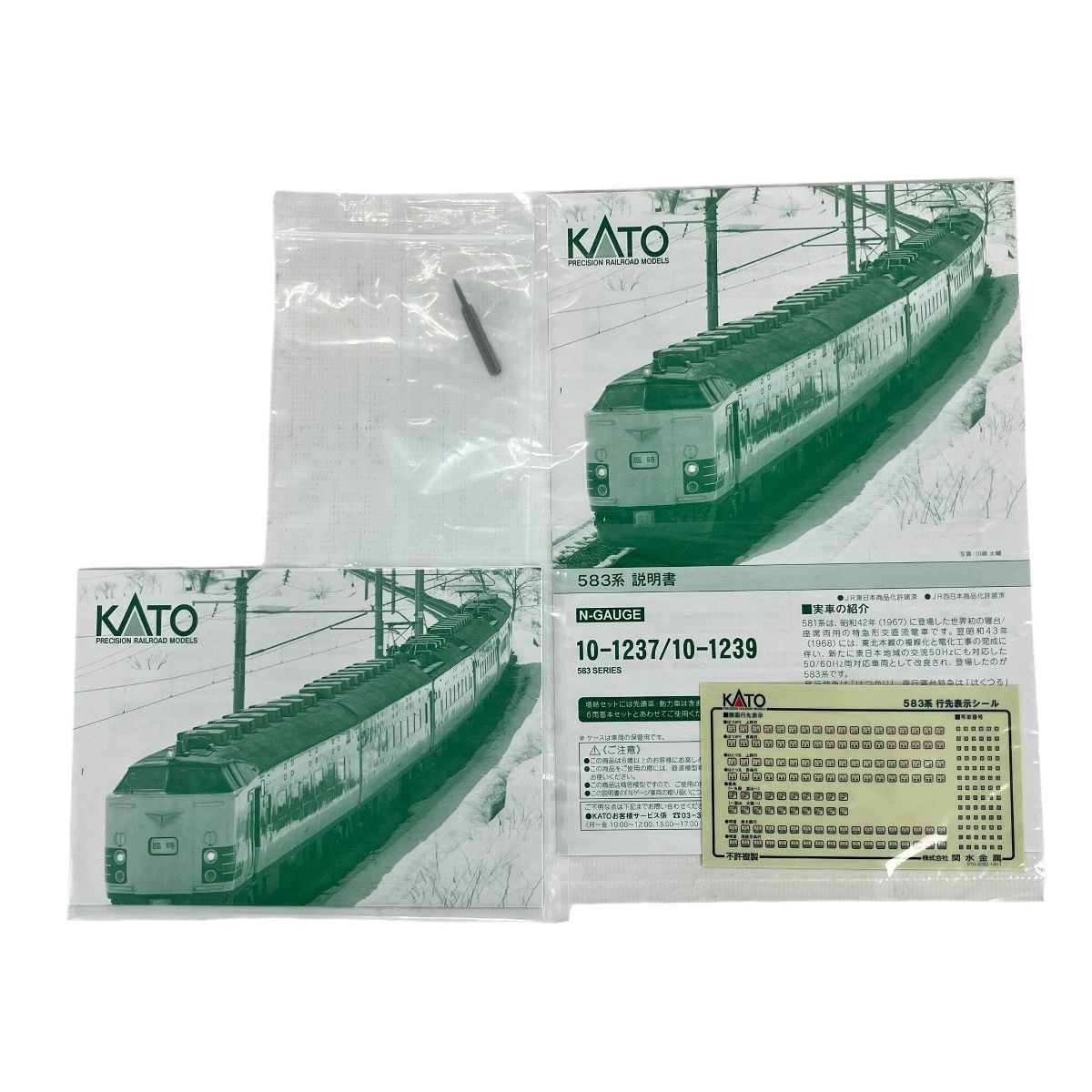 KATO 10-1237 10-1238 10-1239 583系 6両基本 3両増結 モハネ2両増結