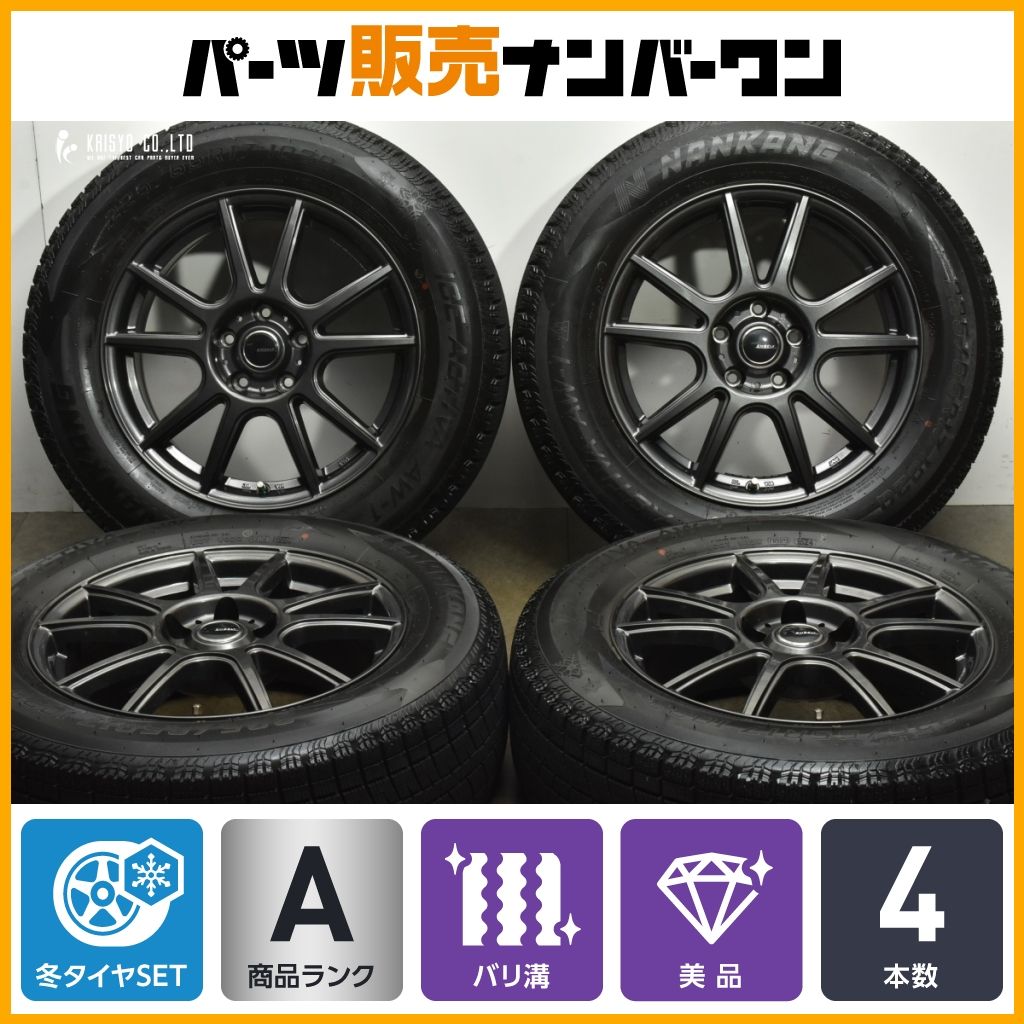 2024年製 バリ溝】EMBELY 17in 7J +38 PCD114.3 ナンカン アイス