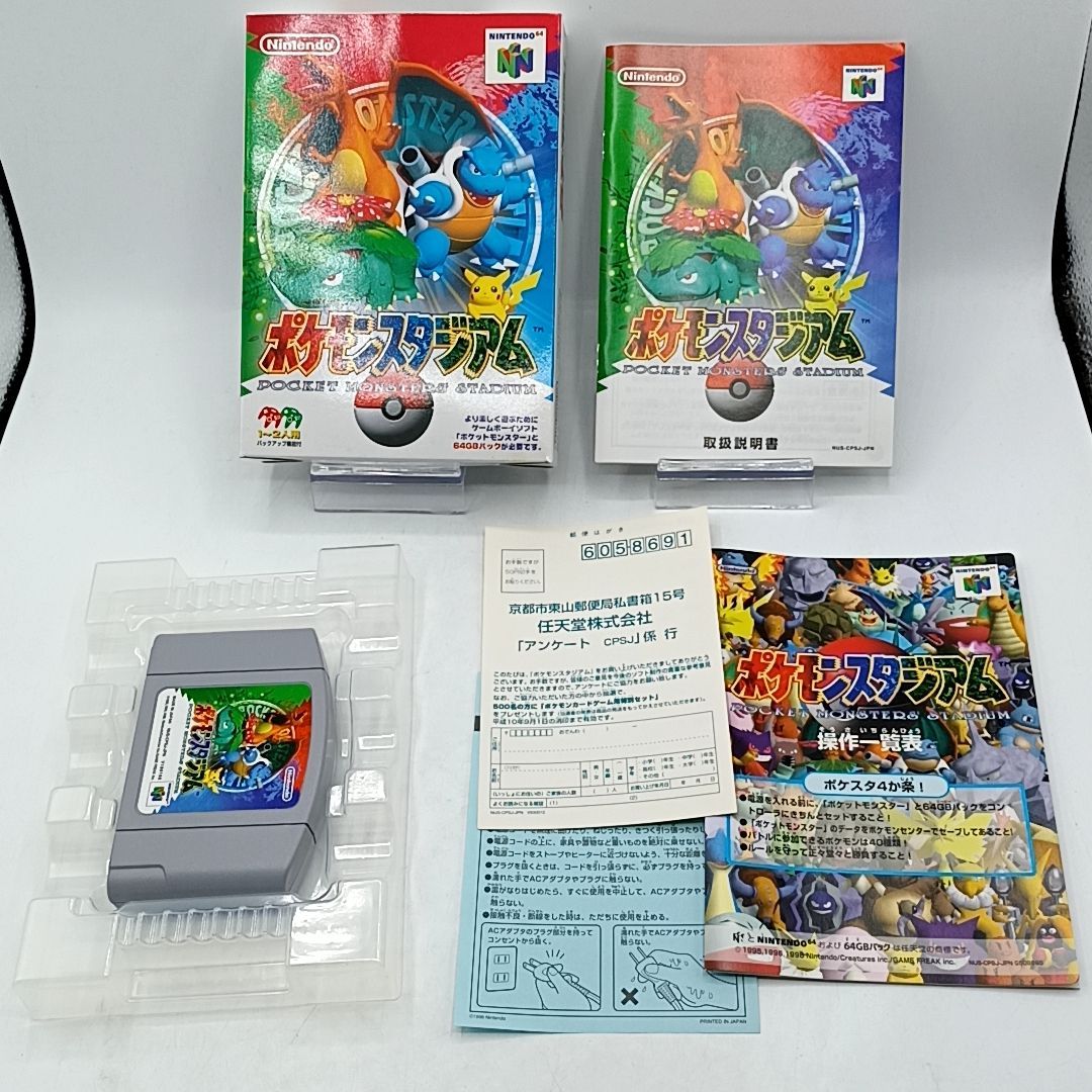 N64ソフト】「ポケモンスタジアム(64GBパック付き)」 箱・説明書付き