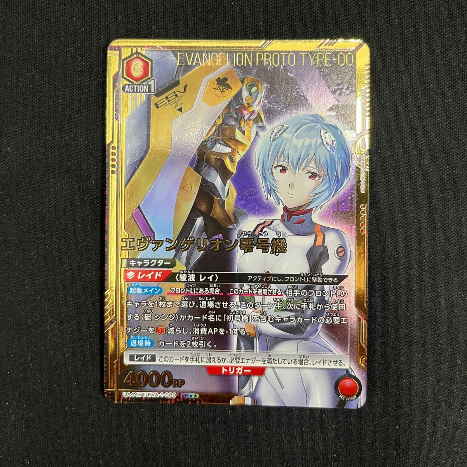 特価】エヴァンゲリオン零号機 パラレル 星2 - メルカリ