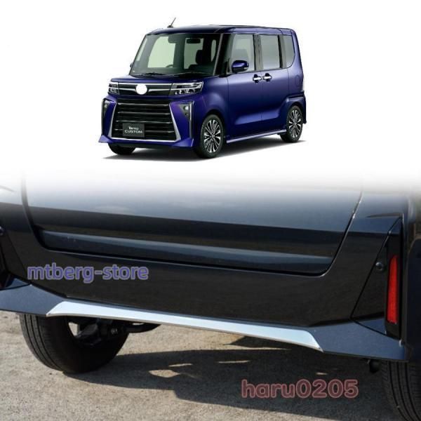 タント 後期型 フロント リアバンパーガーニッシュ タントカスタム TANTO Custom LA 650 S 660 パーツ 外装 リアバンパートリムC 251115