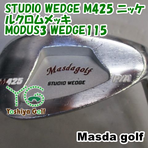 ウェッジ マスダゴルフ STUDIO WEDGE M425 ニッケルクロムメッキ MODUS3 WEDGE115 WEDGE 48 136515