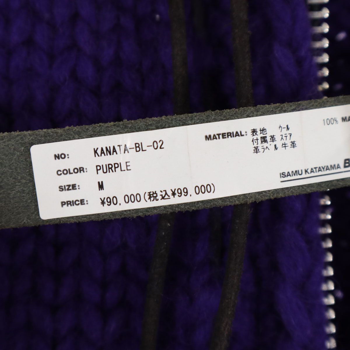 美品 ISAMU KATAYAMA BACKLASH イサムカタヤマ バックラッシュ KANATA