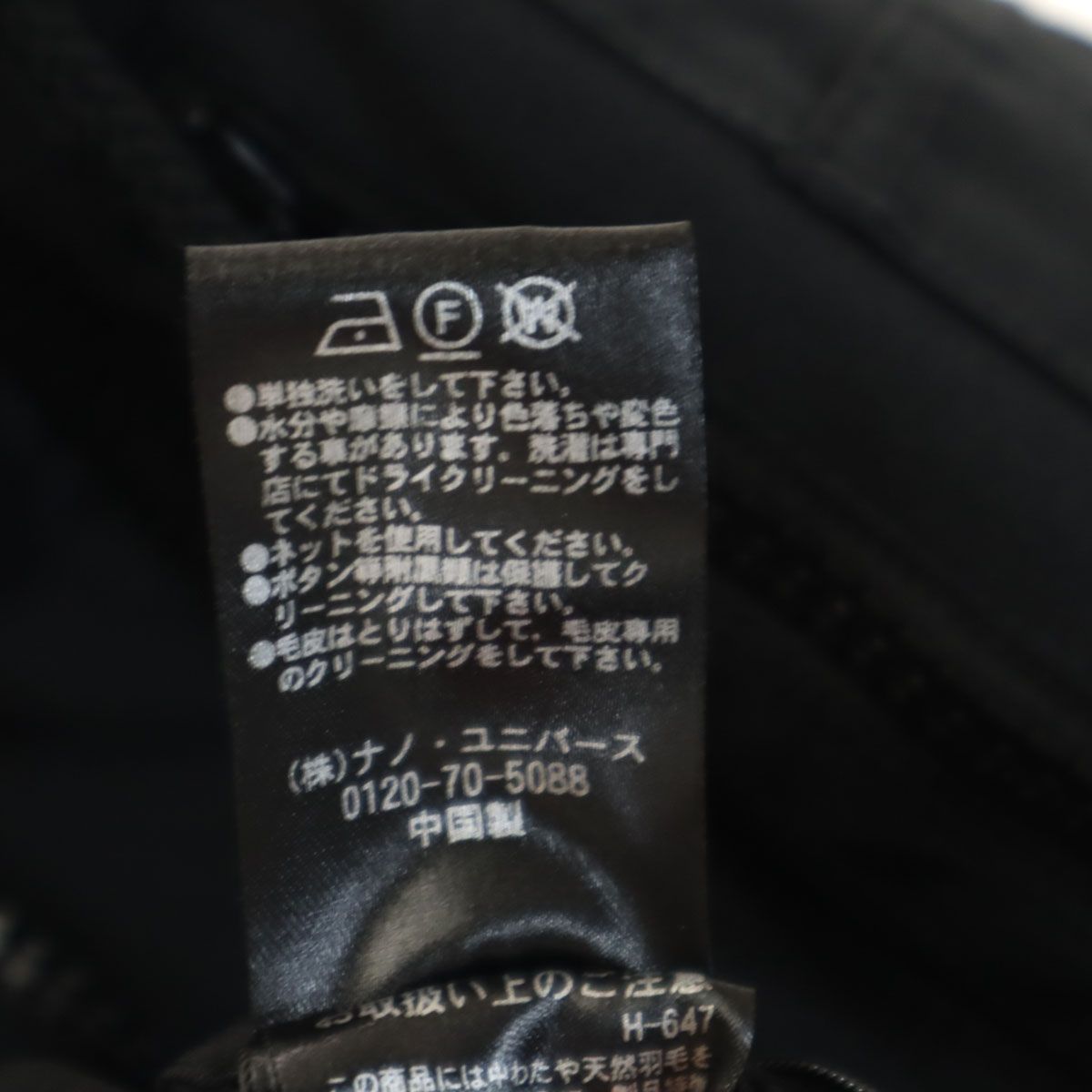 universe 西川ダウン