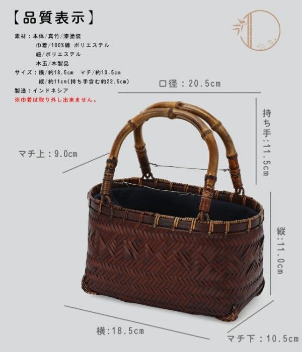 ハンドバッグ 籠バッグ
