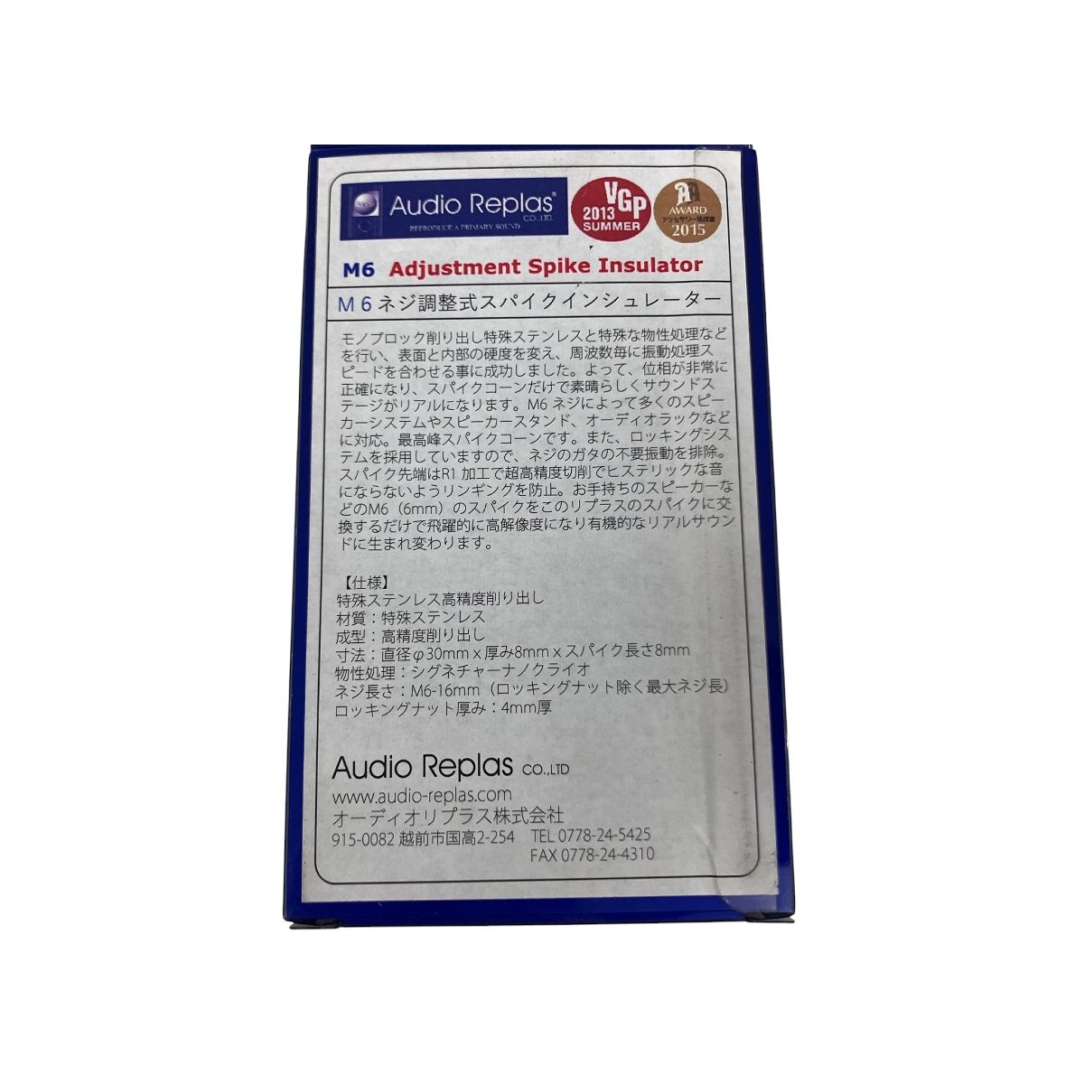 Audio Replas RSI-M6 4P 汎用 スパイクインシュレータ オーディオリプラス 良好 O10039161