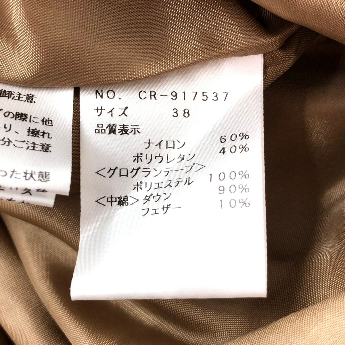 M's GRACY エムズグレイシー ポシェット付ダウンスカート サイズ:38