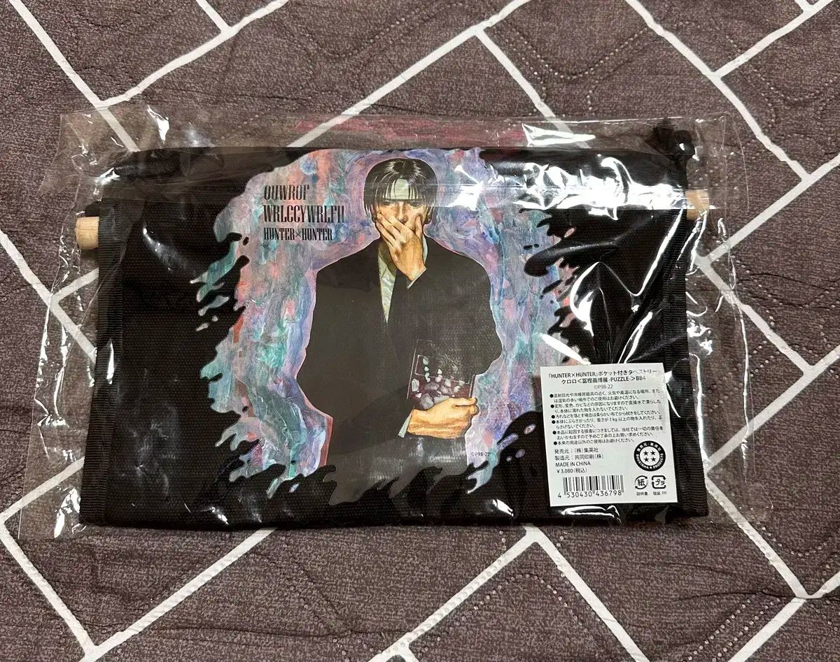 HUNTER クロロ タペストリー