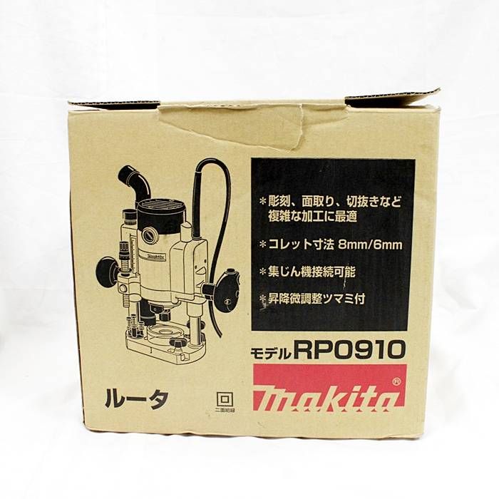  makita マキタ 100 V ルーター RP 0910 ルーター ミニルーター 電動工具 エア工具
