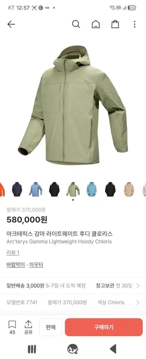 ARC TERYX GAMMA ライトウェイト フーディ L