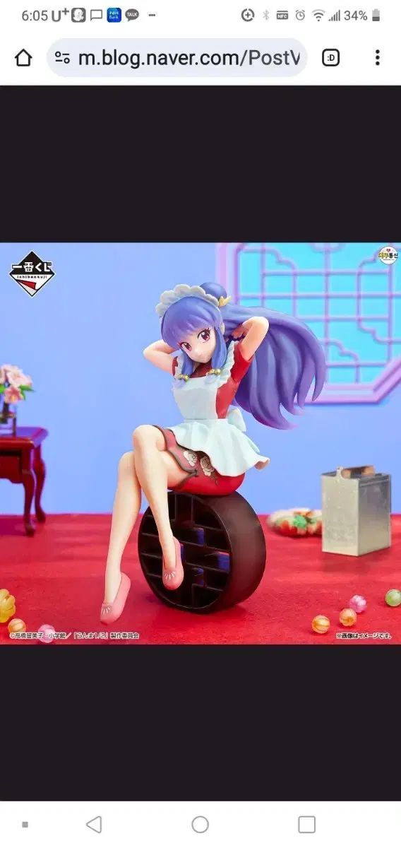 一番くじ らんま ラストワン賞 シャンプー D賞 プーさん まとめ