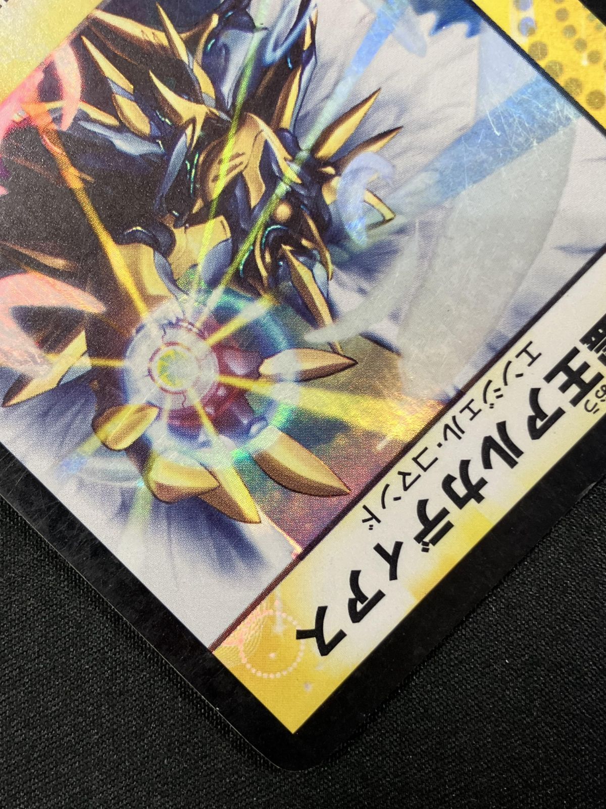 聖霊王アルカディアス ベリー