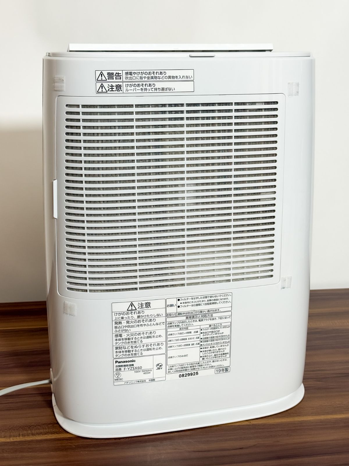 Panasonic 衣類乾燥除湿機 F-YZSX60 2019年製 中古動作確認済み - メルカリ