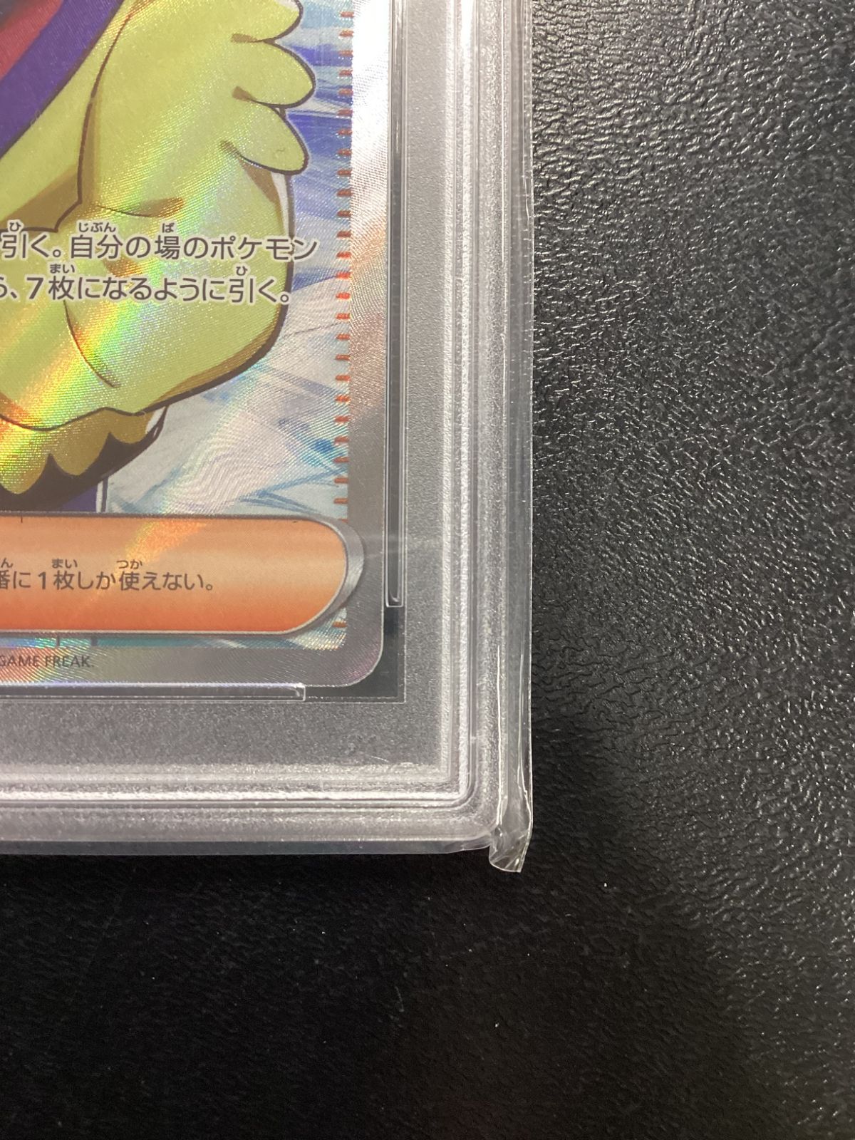 ○676 ポケモンカード グルーシャ SR PSA10 090/071 - メルカリ