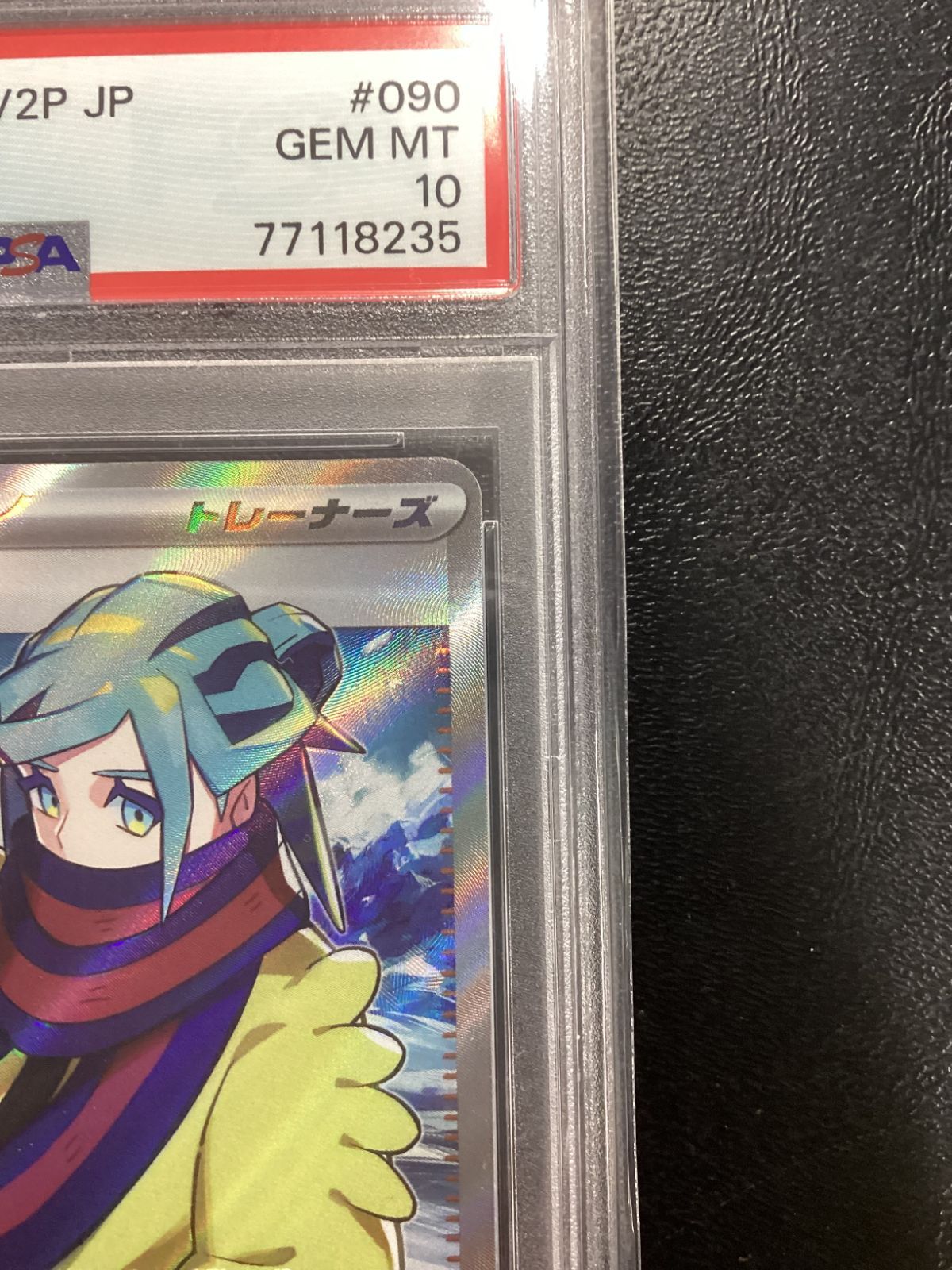 ○676 ポケモンカード グルーシャ SR PSA10 090/071 - メルカリ