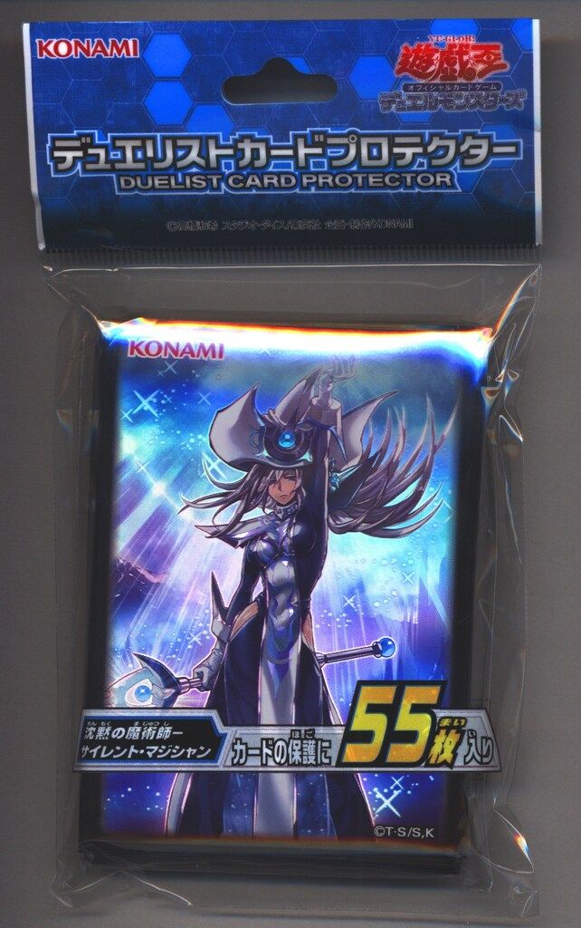 デュエリストカードプロテクター 『沈黙の魔術師 サイレント