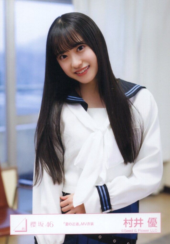 櫻坂46 三期生「おもてなし会」 村井優 「夏の近道」MV衣装 チュウ