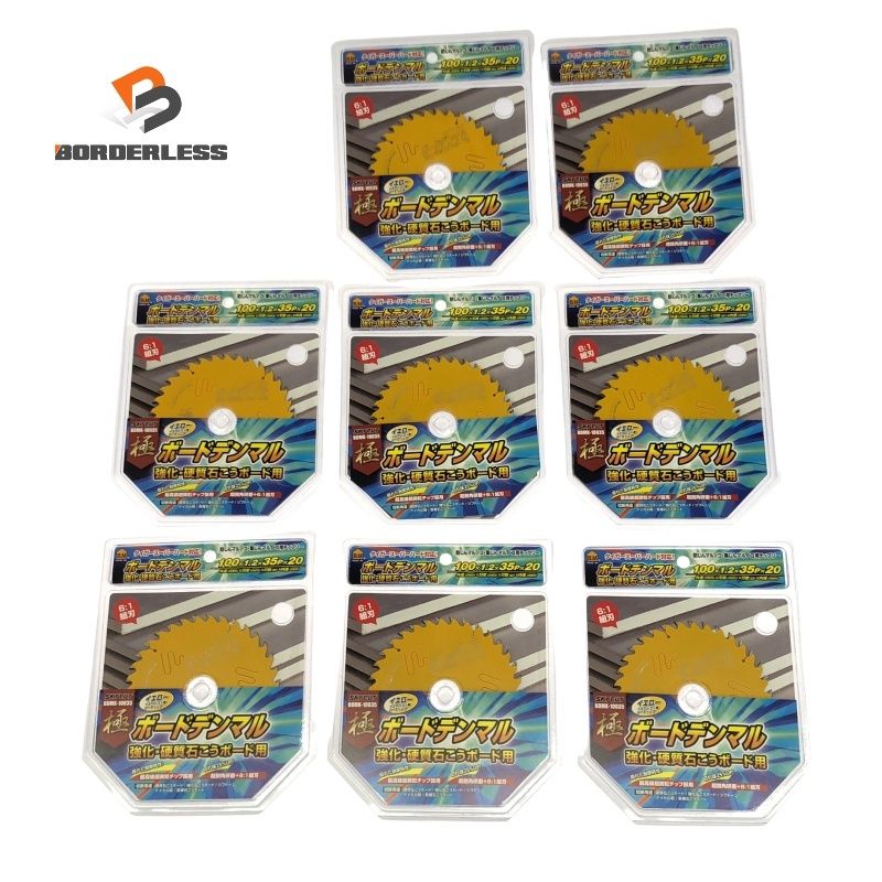 8枚セット ハウスBM ボードデンマル強化 硬質石こうボード用 BDMK-10035 集じん 防じんマルノコ用チップソー118123