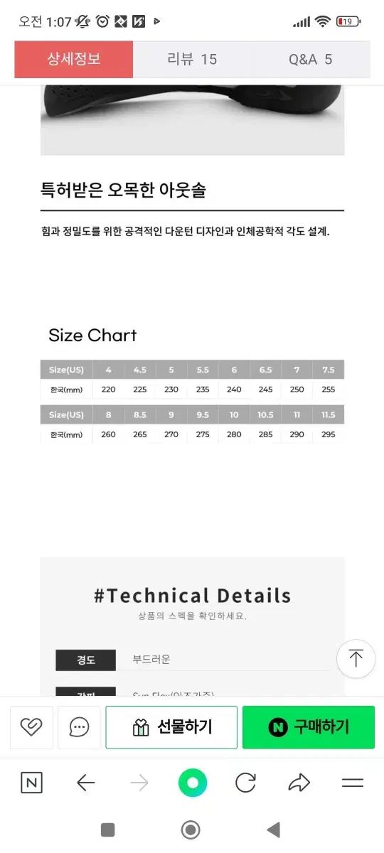 クライミングシューズ