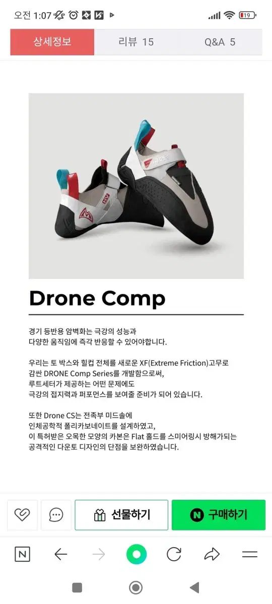 マッドロック クライミングシューズ