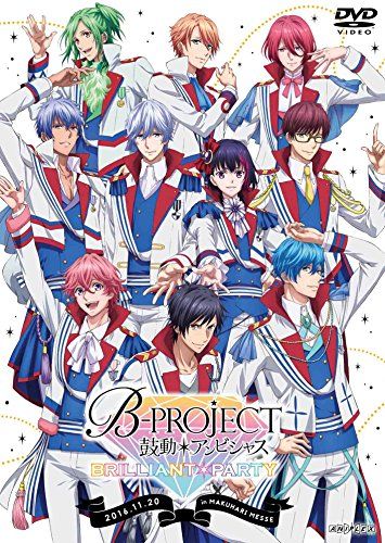B-PROJECT Bプロ 鼓動アンビシャス DVD全巻セット B-PROJECT~鼓動*アンビシャス~ BRILLIANT*PARTY(初回仕様限定版) [DVD