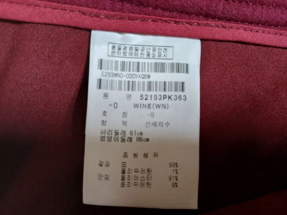 ゴルフスカート