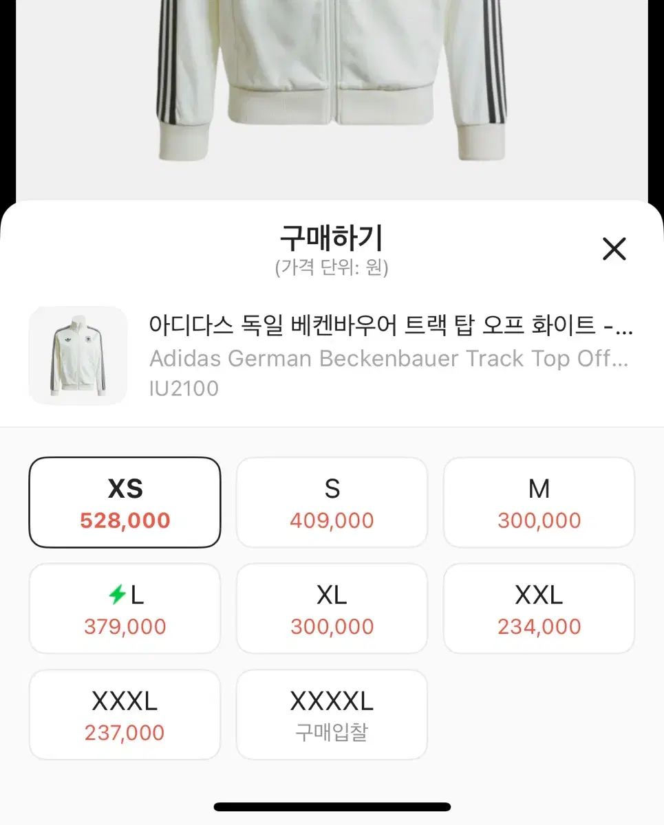 アディダス ドイツ BECKENBAUER ベッケンバウアー 白 ジャージ トラックジャージ xs