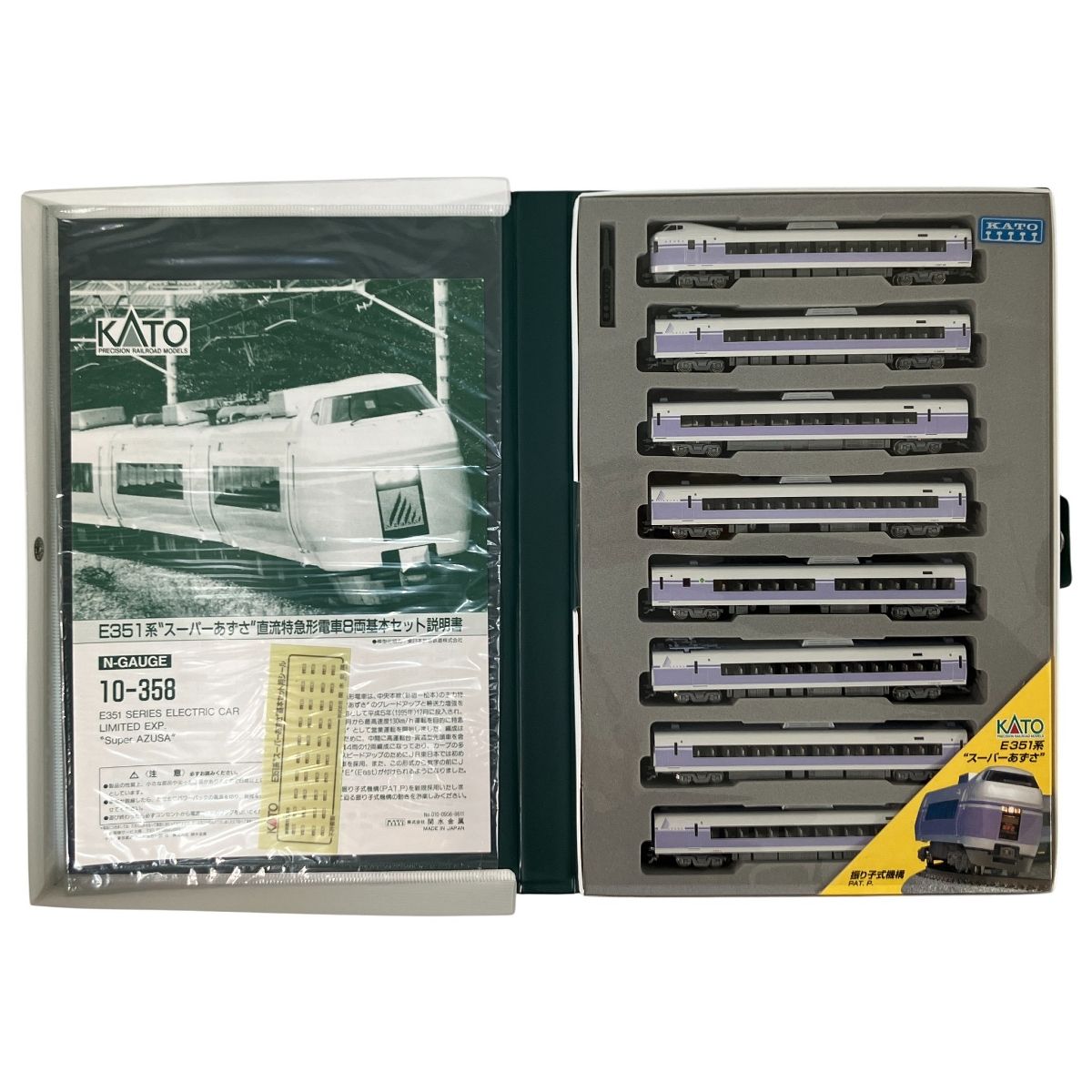 KATO 10-358 E351系 特急電車 スーパーあずさ 基本 8両セット Nゲージ