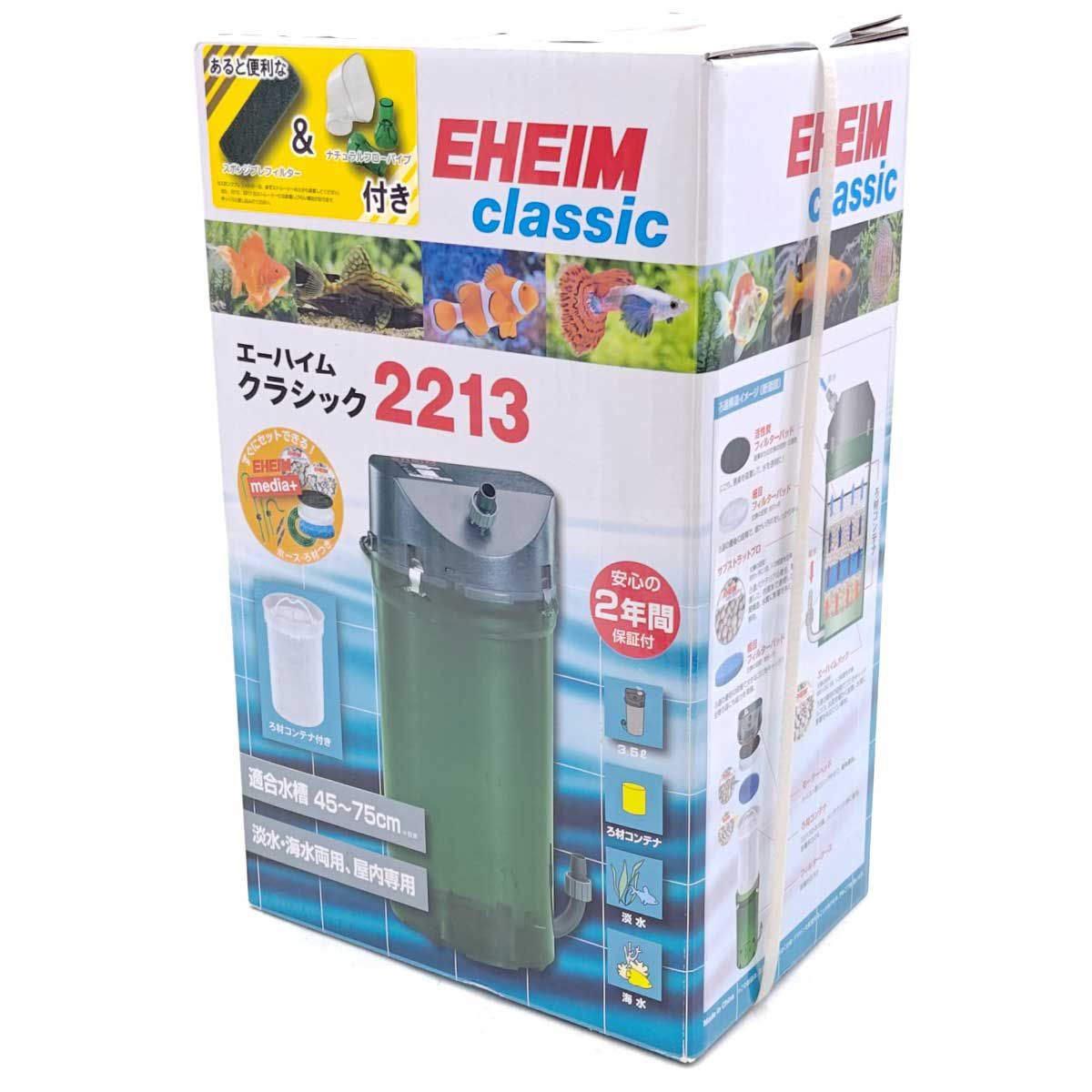 EHEIM エーハイム2213とサブフィルター　セット エーハイムフィルター2213 サブフィルター2213 セット EHIEM EHEIM
