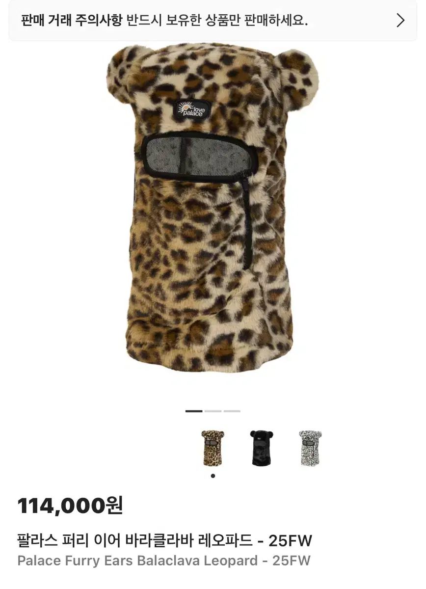 PALACE ヒョウ柄 ファー バラクラバ ヒョウ柄 l-xl サイズ