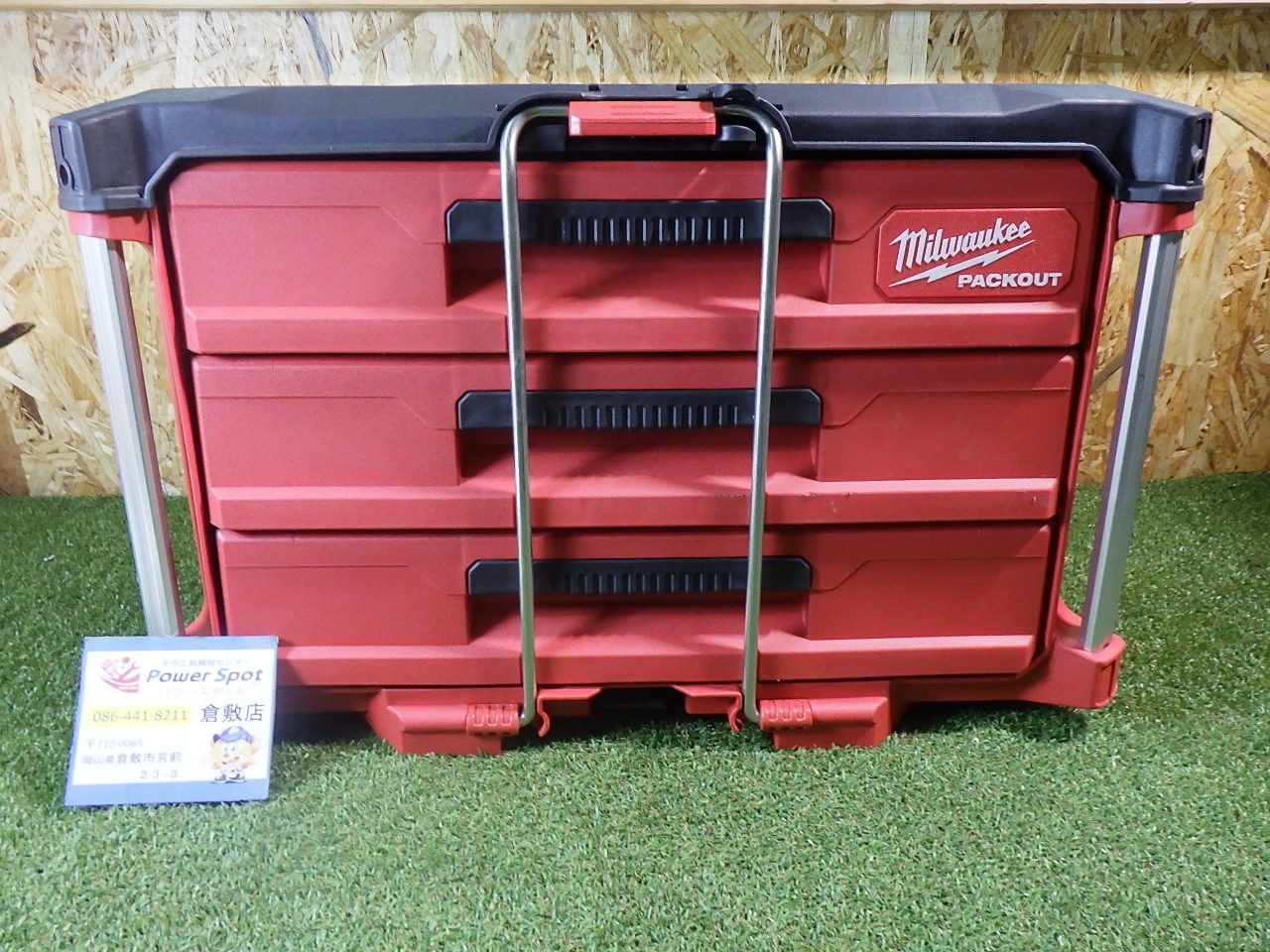 引き出し収納 3段 ミルウォーキーツール ジャパン PACKOUT 引き出し収納 3段 48-22-8443 品