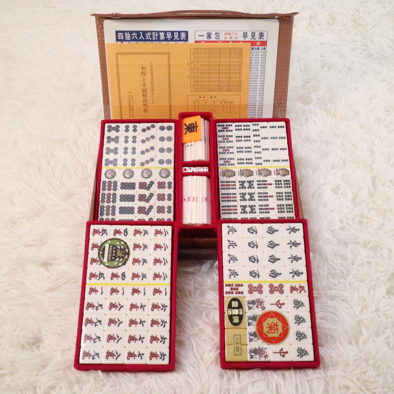 未使用】 麻雀牌 菊 重量牌 当時物 希少 背茶 - メルカリ