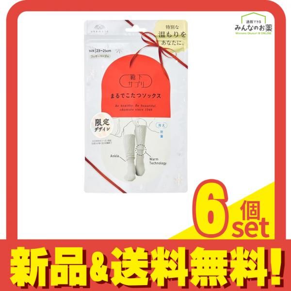 靴下サプリ まるでこたつソックス レディース ケーブル柄 23～25cm フェザーベージュ 1足入 6個セット