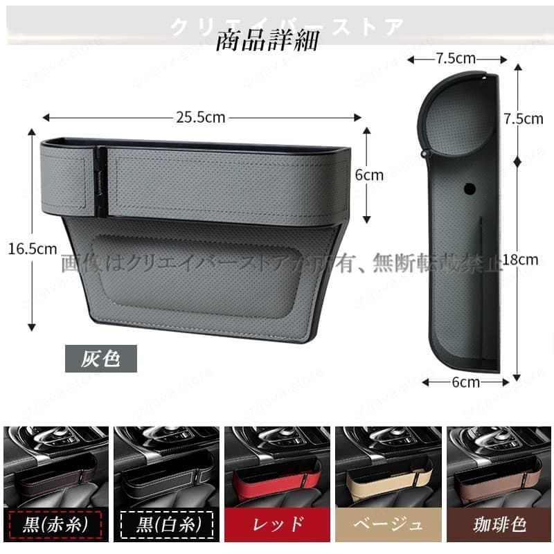 車のシートサイドポケットクラウンアスリート180系隙間収納ボックス
