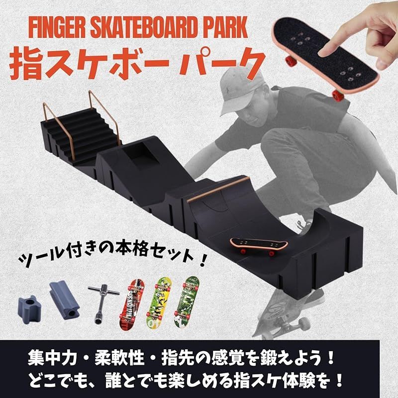 指スケ プロ用 ロングボード 指スケ コンプリート feelirie フィール
