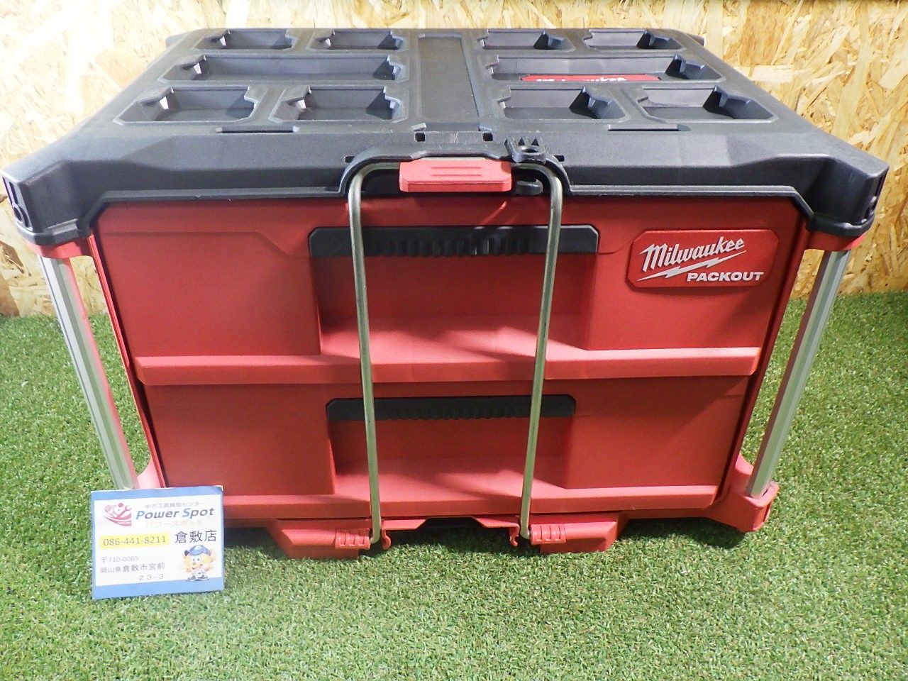 2段の引き出し ミルウォーキーツール ジャパン PACKOUT 引き出し収納 2段 48-22-8442 品