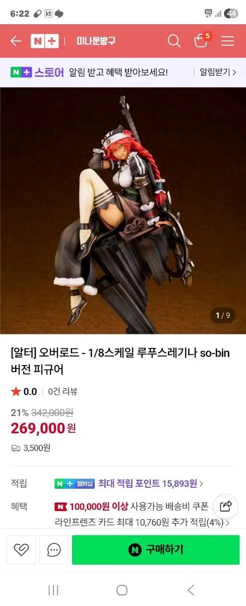 開封後展示 オーバーロード ルー プーさん ベータ so-binバージョン フィギュア