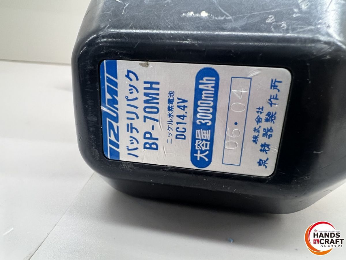 バッテリー コマ多数付属