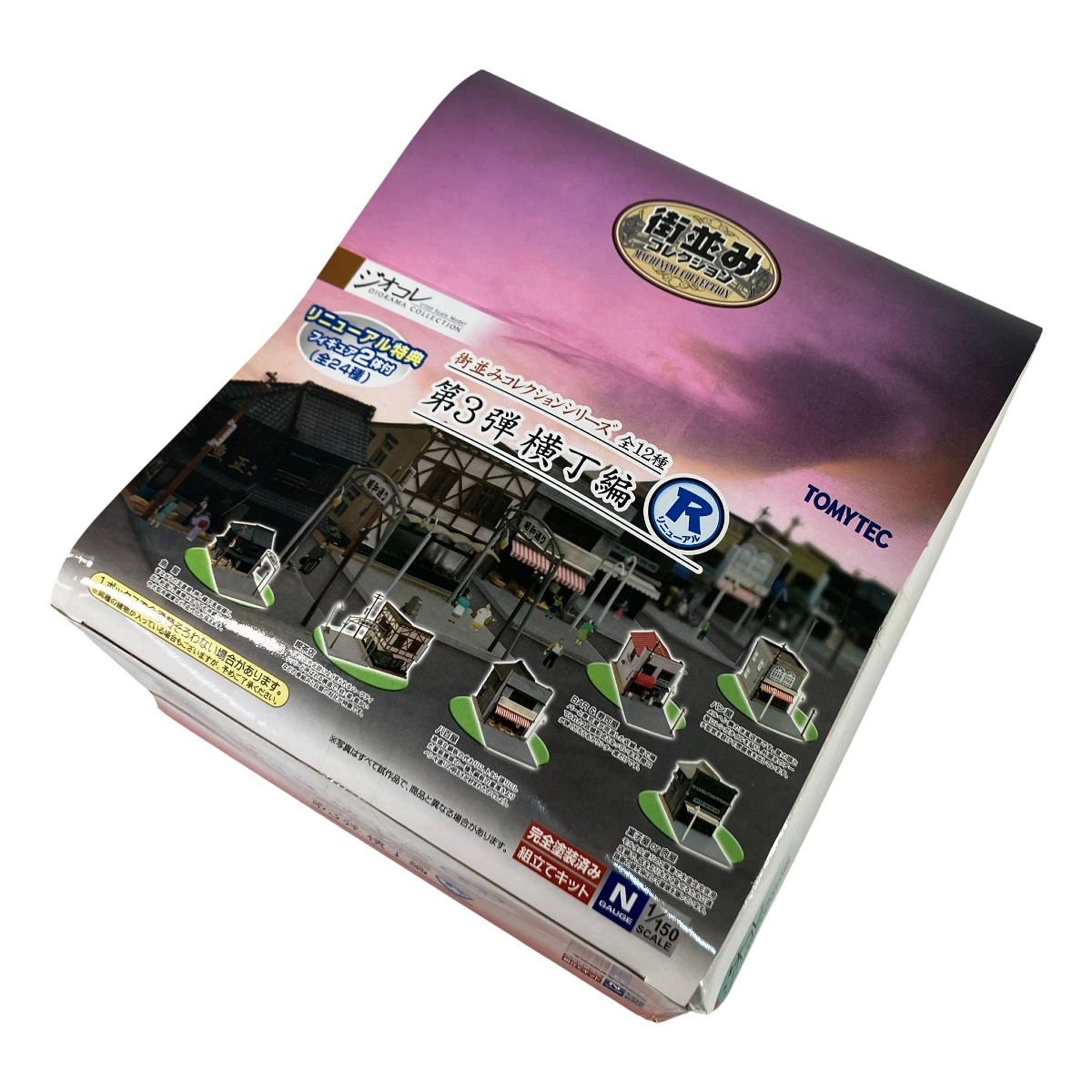 街並み 第3弾 R リニューアル 横丁編 1 BOX 12点セット ストラクチャー Nゲージ 鉄道模型