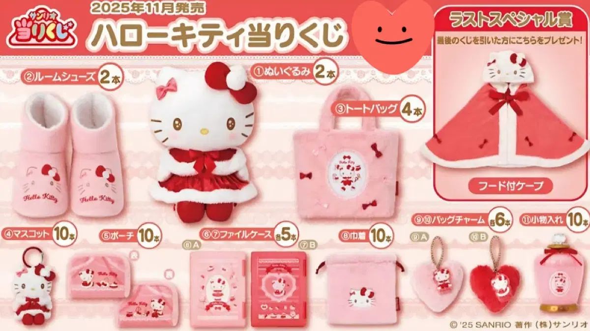 緊急大幅値下げ！ ハローキティ COOGI クージー 1等 ぬいぐるみ 当たりくじ 【数量限定超特価!!】