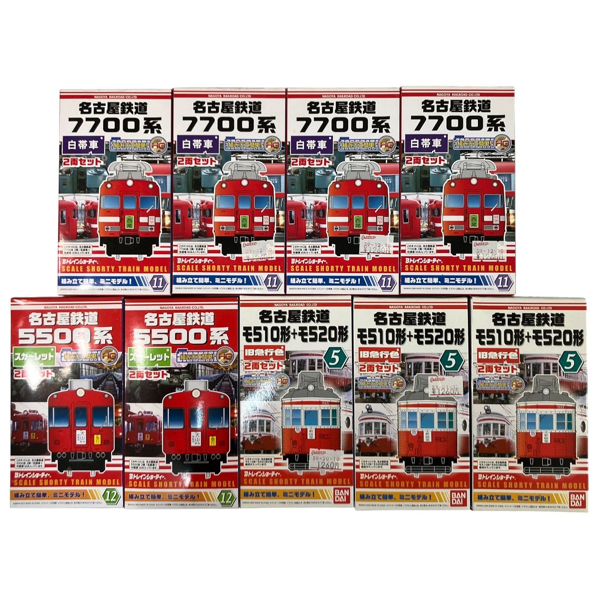 Bトレインショーティー名古屋鉄道 7700系2両セット Bトレインショーティー名古屋鉄道 7700系2両セット Bトレインショー