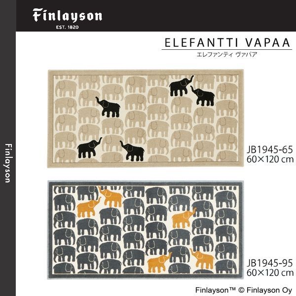 Finlayson フィンレイソン エレファンティ ヴァパア モケット織ロングマット JB 1945-65 95 等にはお届けできません