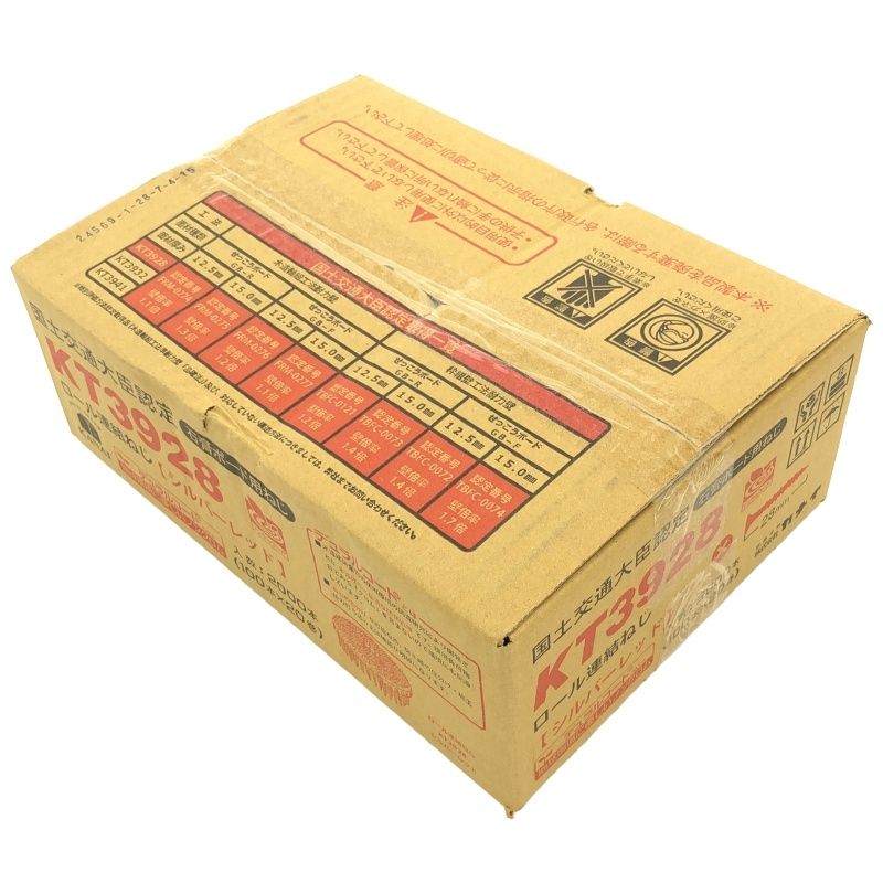 石膏ボード用 ロール