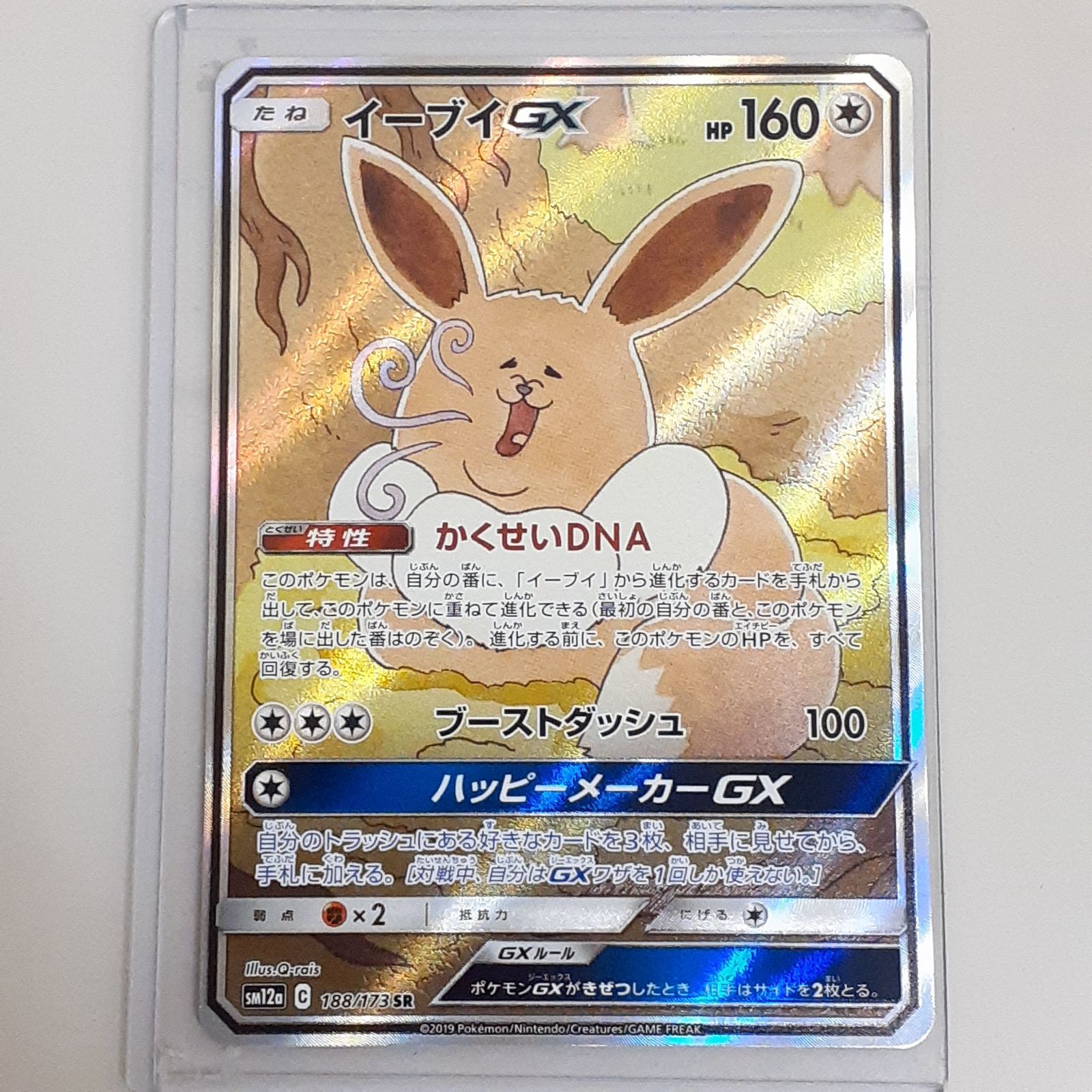 GEM MINT 10 EEVEE GX Pokemon Tag Team All Stars SM12a 188⁄173 