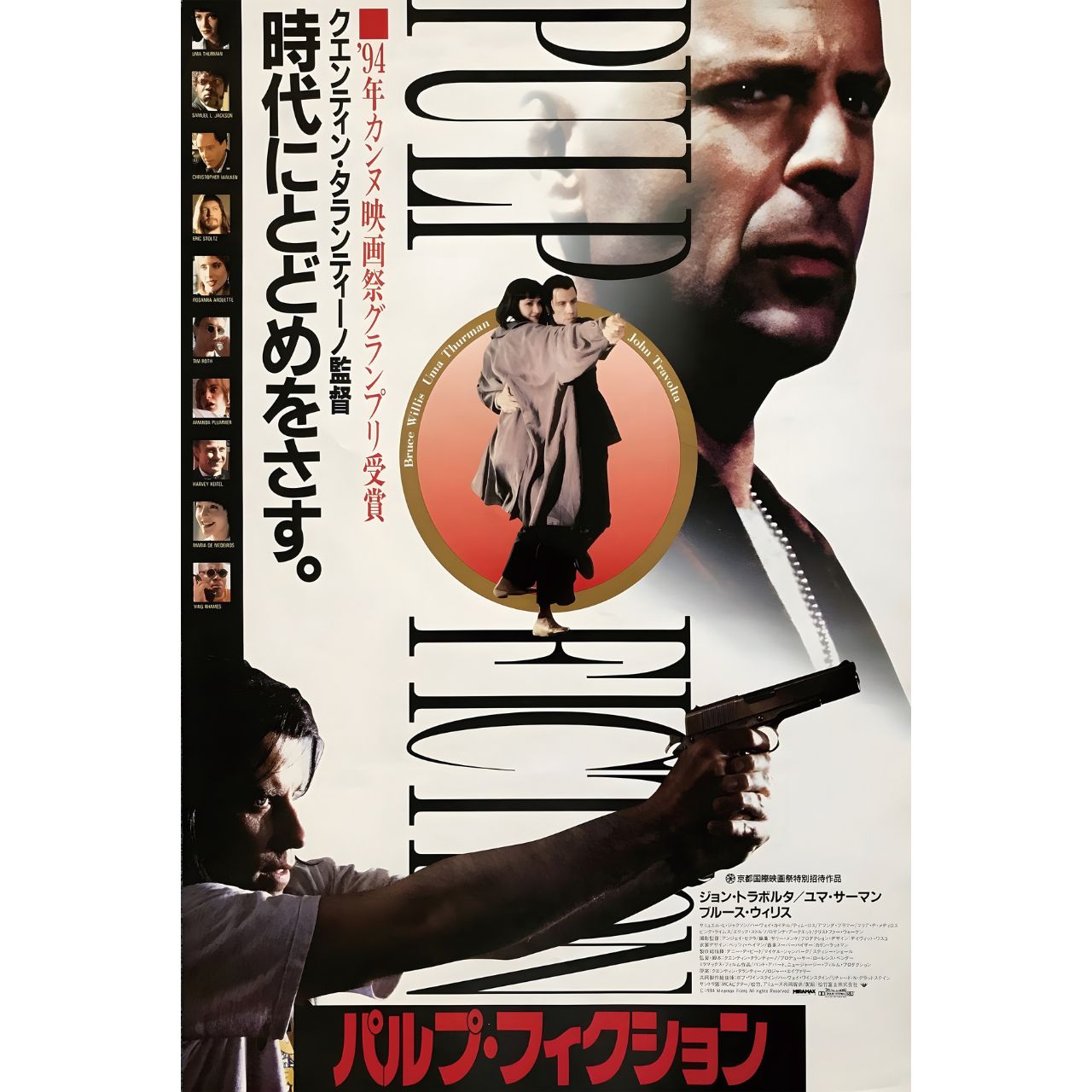 新品 ブリキ看板 パルプ・フィクション PULP FICTION 映画 ポスター