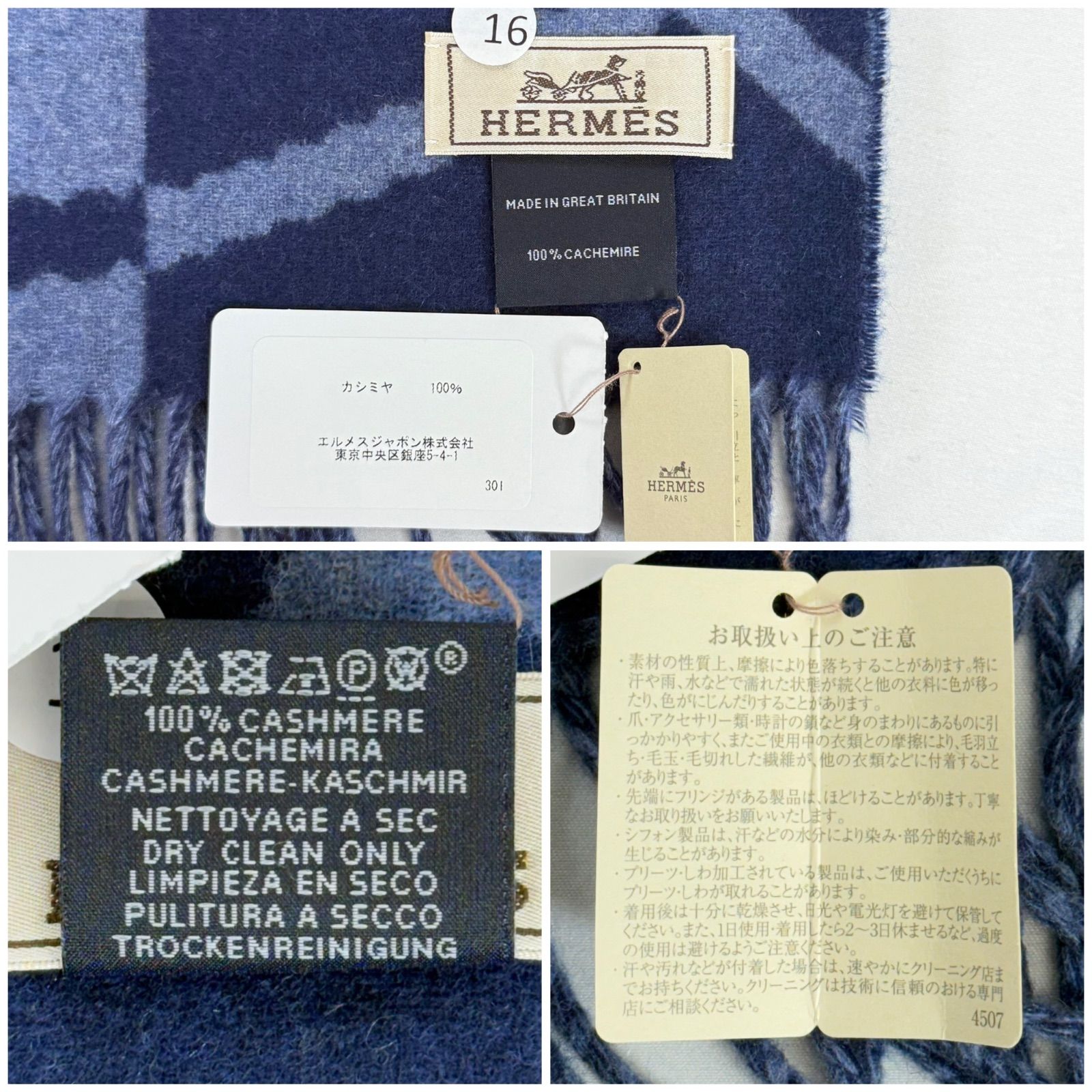 美品】ほぼ未使用品 HERMES エルメス クリック・クラック カシミヤ 100